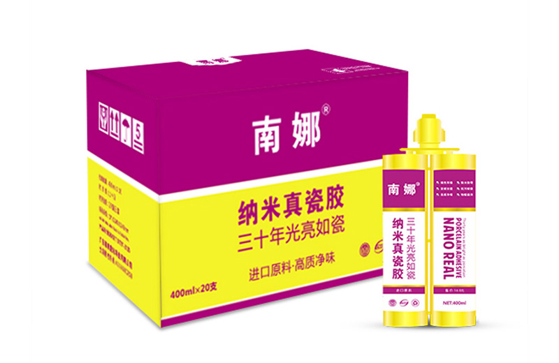 南娜纳米真瓷胶