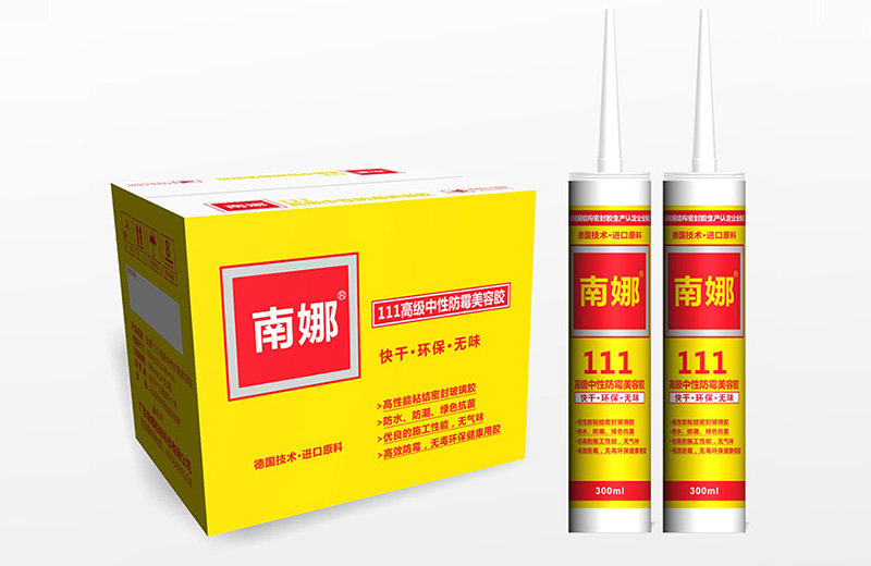 南娜111高级中性防霉美容胶