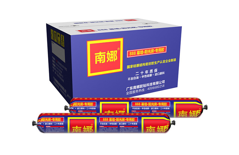 南娜888幕墙·阳光房·专用胶