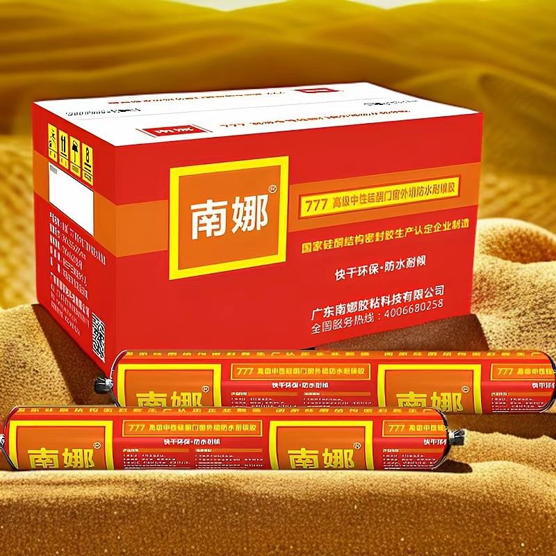 南娜777高级中性硅酮耐候胶