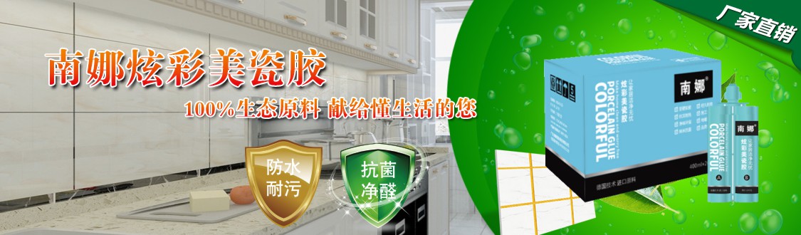 南娜955中性硅酮结构胶(图2)