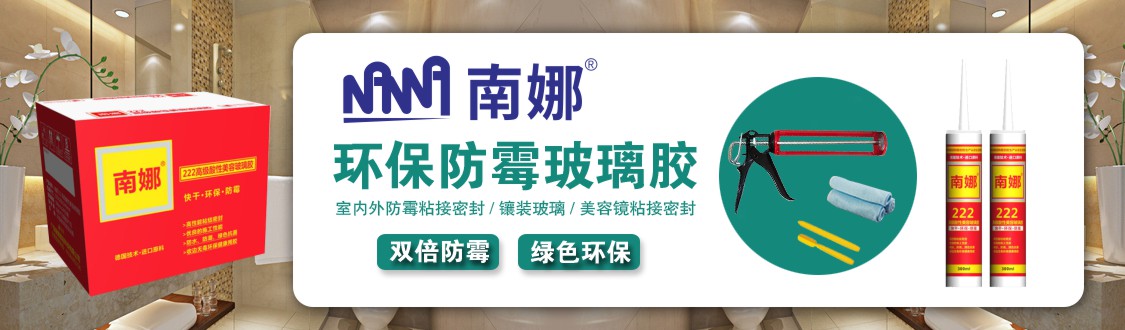 南娜955中性硅酮结构胶(图3)
